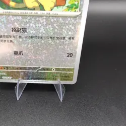 Meowth 0203/07 Star Sparkle Holo CBB3C - Chinese Gem Pack Volume 3 Pokemon NM - Image 4