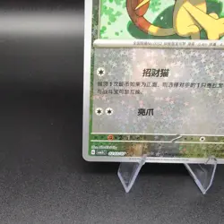 Meowth 0203/07 Star Sparkle Holo CBB3C - Chinese Gem Pack Volume 3 Pokemon NM - Image 5