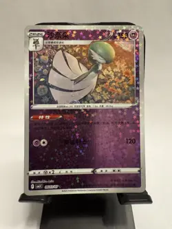 Gardevoir Star Holo 0603/07 Pokemon TCG Gem Pack Vol. 3 Chinese NM - Image 1
