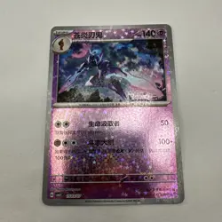 Pokemon TCG Ceruledge Gem Pack Vol 3 Chinese Star Pattern Holo CBB3C 1503/07 NM - Image 1