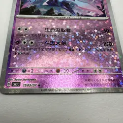 Pokemon TCG Ceruledge Gem Pack Vol 3 Chinese Star Pattern Holo CBB3C 1503/07 NM - Image 3