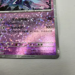 Pokemon TCG Ceruledge Gem Pack Vol 3 Chinese Star Pattern Holo CBB3C 1503/07 NM - Image 4