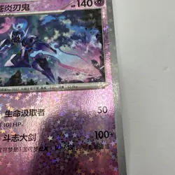 Pokemon TCG Ceruledge Gem Pack Vol 3 Chinese Star Pattern Holo CBB3C 1503/07 NM - Image 5