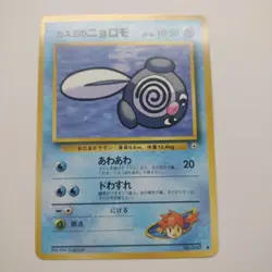 1998 NM Pokemon Misty's Poliwag No. 060 Gym Heroes Japanese - Image 1
