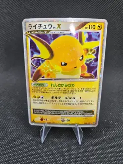 Raichu LV.X 026/092 Pokemon Intense Fight in the Destroyed Sky Holo Japanese LP - Image 1