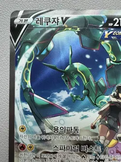 Rayquaza V 076/067 Full Alt Art Blue Sky Stream Holo Korean Pokemon Card -LP - Image 2