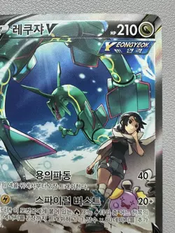 Rayquaza V 076/067 Full Alt Art Blue Sky Stream Holo Korean Pokemon Card -LP - Image 3