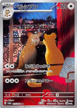 Persian AR 075/064 SV6a Night Wanderer Pokemon Card Japanese - Image 1