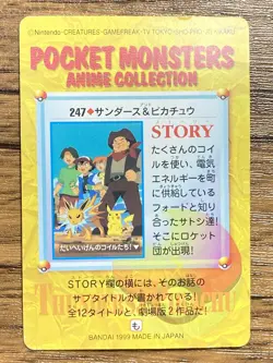 Pokemon Carddass Card 247 Jolteon Pikachu Pocket Monsters Anime Collection 1999 - Image 2