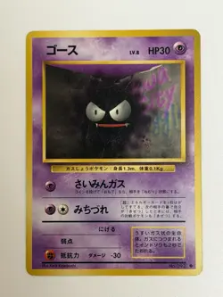 Gastly No.092 Base Set vintage Old Back 1996 Japanese Pokemon Card From Japan - Image 1