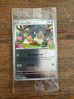 Pokemon Japanese Eevee 196/SV-P Let's Start Pokemon Battle Promo Holo SEALED - Image 1