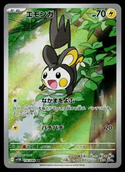 Emolga 116/086 Art Rare Black Bolt Pokemon Japanese Near Mint - Image 1
