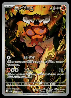 Landorus 137/086 Art Rare Black Bolt Pokemon Japanese Near Mint - Image 1