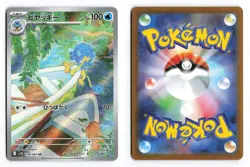 Simipour 106/086 Black Bolt Art Rare 2025 Japanese Pokemon TCG NM - Image 1