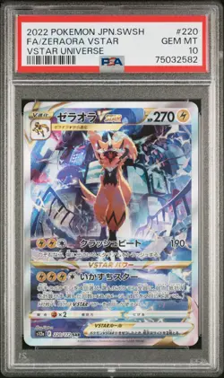 Zeraora Vstar - 220/172 - SAR - Vstar Universe - Japanese - Pokemon - PSA 10 - Image 1