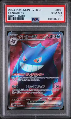 2024 POKEMON JAPANESE SV5K-WILD FORCE 088 GENGAR ex SUPER RARE GEM MT 10 - Image 1