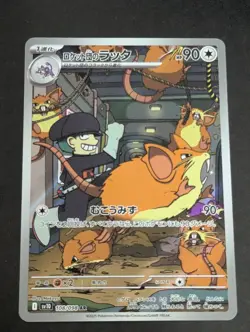 Near Mint Pokemon Rockets Raticate AR 108/098 SV10 Glory of Team Rocket Japanese - Image 1