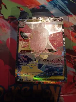 Pokemon Mega Clefable ex SAR 112/080 Nihil Zero Japanese Near Mint NM - Image 2