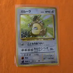 Kangaskhan Pokemon Jungle Holo (Japanese) - Image 1