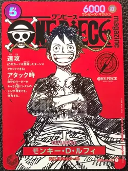 One Piece Monkey D Luffy Promo SR ST21-014 JPN Magazine Vol.20 - Image 1