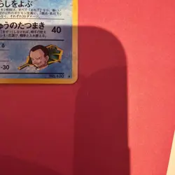 Pokemon Gyarados Japanese Gym Challenge No. 130 Giovanni's Pokemon NM - Image 2