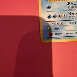 Pokemon Gyarados Japanese Gym Challenge No. 130 Giovanni's Pokemon NM - Image 3