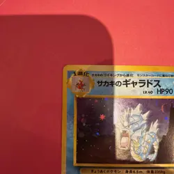 Pokemon Gyarados Japanese Gym Challenge No. 130 Giovanni's Pokemon NM - Image 4