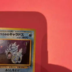 Pokemon Gyarados Japanese Gym Challenge No. 130 Giovanni's Pokemon NM - Image 5