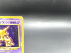 Alakazam Base Set No.065 Holo 1996 Excellent Japanese Pokemon Card #5 - Image 3