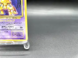 Alakazam Base Set No.065 Holo 1996 Excellent Japanese Pokemon Card #5 - Image 4