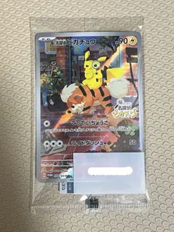 Sealed Detective Pikachu 098/SV-P PROMO Holo Pokemon Card Game Japanese - Image 1