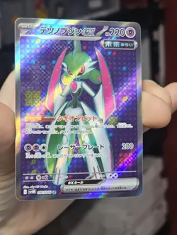 Iron Valiant ex SR sv4M 080/066 Future Flash Full Art Japanese Pokemon Card NM/M - Image 1