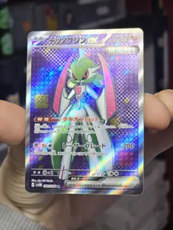 Iron Valiant ex SR sv4M 080/066 Future Flash Full Art Japanese Pokemon Card NM/M - Image 2