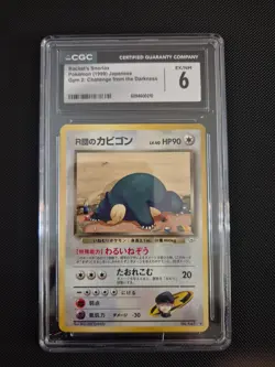 Rocket's Snorlax Pokemon 1999 JPN Gym 2 #143 Graded CGC 6 EX/NM Vintage Card - Image 1