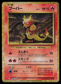 Magmar Holo Japanese Pokemon TCG Classic: Charizard 006/032 NM - Image 1