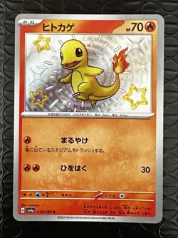 Pokemon Shiny Charmander S SV4a Shiny Treasure ex Japanese 210/190🔥 - Image 1