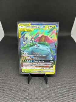Pokemon S-Chinese Celebi & Venusaur GX 001/150 Tag Team CSM2bC-001 - US SELLER - Image 1