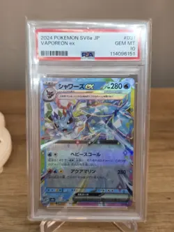 (Japanese) Vaporeon ex 031/187 RR - sv8a Terastal Festival - Pokemon TCG PSA 10 - Image 3
