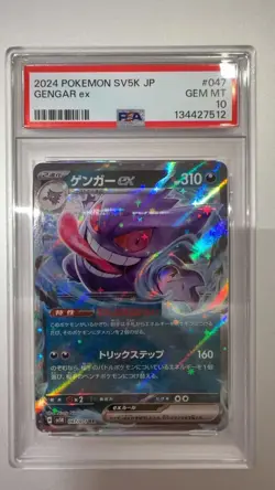 2024 POKEMON JAPANESE SV5K-WILD FORCE 047 GENGAR ex GEM MT 10 - Image 1
