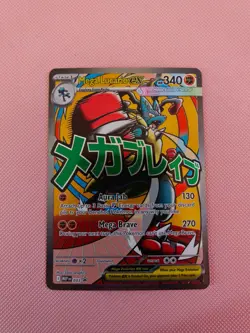 Mega Lucario EX Black Star Promo MEP 033 Pokemon TCG Ascended Heroes #1 - Image 1
