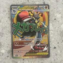 Mega Lucario Ex 033 Black Star Promo Pokemon TCG Ascended Heroes - Image 1