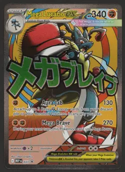 Mega Lucario Ex 033 Black Star Promo Pokemon TCG Ascended Heroes - Image 1