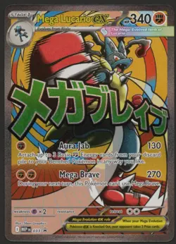 Mega Lucario Ex 033 Black Star Promo Pokemon TCG Ascended Heroes - Image 1