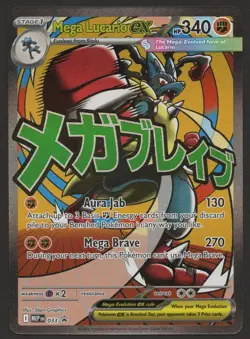 Mega Lucario Ex 033 Black Star Promo Pokemon TCG Ascended Heroes + CODE - Image 1