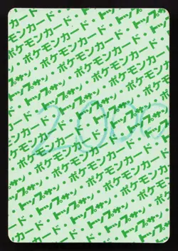 Omastar NO. 139 Topsun MP Japanese Pokemon Card TCG - Image 2