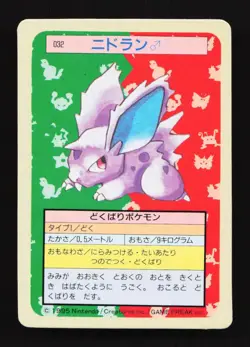 Nidoran 032 Topsun Blue Back 1995 Japanese Pokemon Card TCG - Image 1