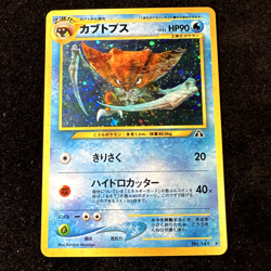 Kabutops Holo No.141 Neo 2 Discovery - Japanese Pokemon Card - 2000 - Image 1