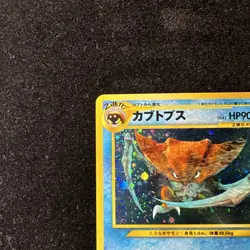 Kabutops Holo No.141 Neo 2 Discovery - Japanese Pokemon Card - 2000 - Image 5