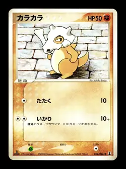 [MP] Cubone Japanese Holon Research Tower Expansion Pack 052/086 Pokemon G - Image 1