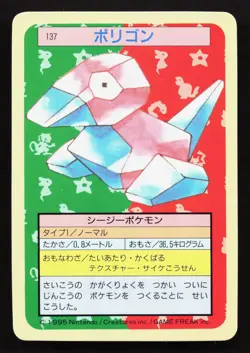 Porygon NO. 137 Topsun LP Japanese Pokemon Card TCG - Image 1